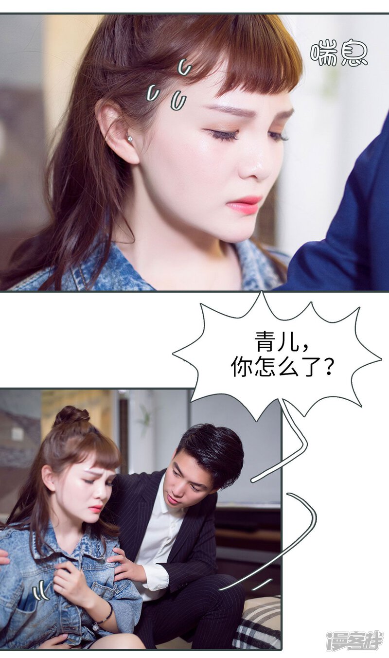 第44话-暧昧游戏：宝贝我认输！-剧能玩（第27张）
