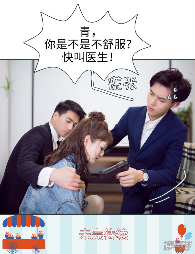 第44话-暧昧游戏：宝贝我认输！-剧能玩（第28张）