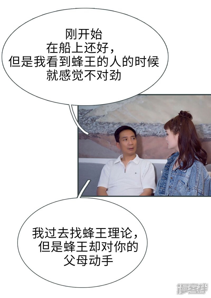 第45话-暧昧游戏：宝贝我认输！-剧能玩（第7张）