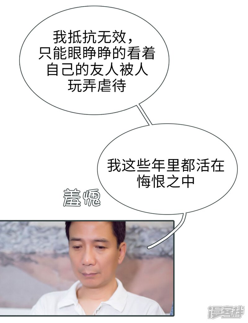 第45话-暧昧游戏：宝贝我认输！-剧能玩（第10张）