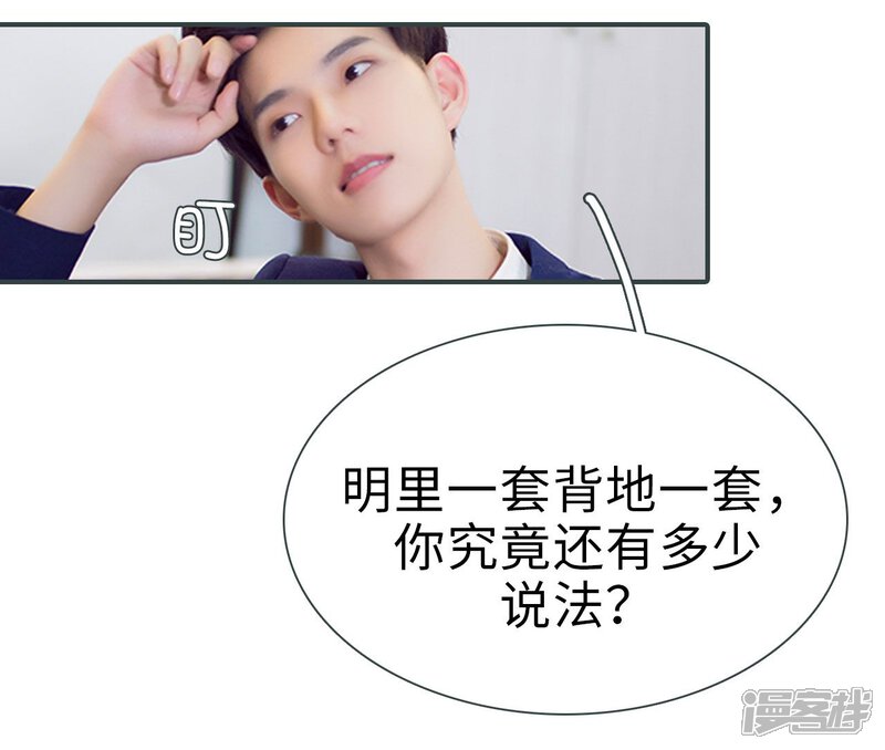 第45话-暧昧游戏：宝贝我认输！-剧能玩（第12张）