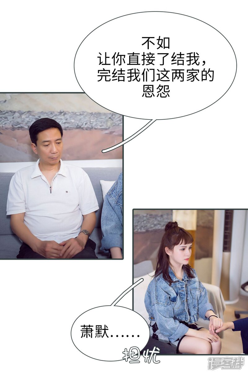 第45话-暧昧游戏：宝贝我认输！-剧能玩（第14张）