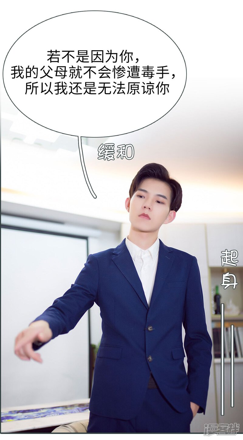 第45话-暧昧游戏：宝贝我认输！-剧能玩（第15张）