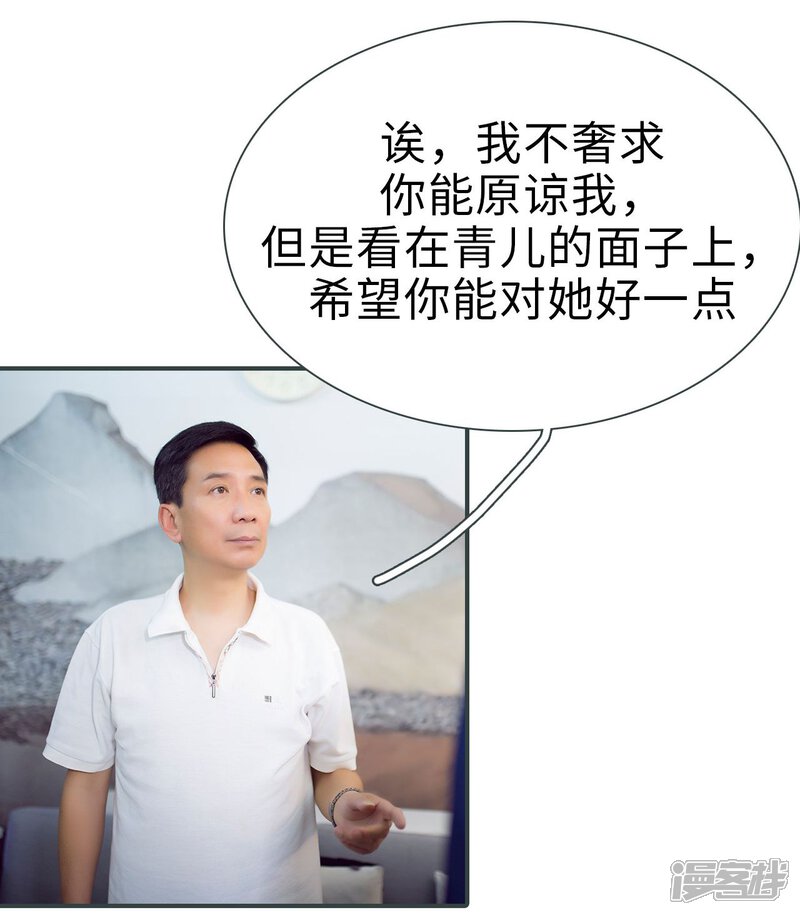 第45话-暧昧游戏：宝贝我认输！-剧能玩（第16张）