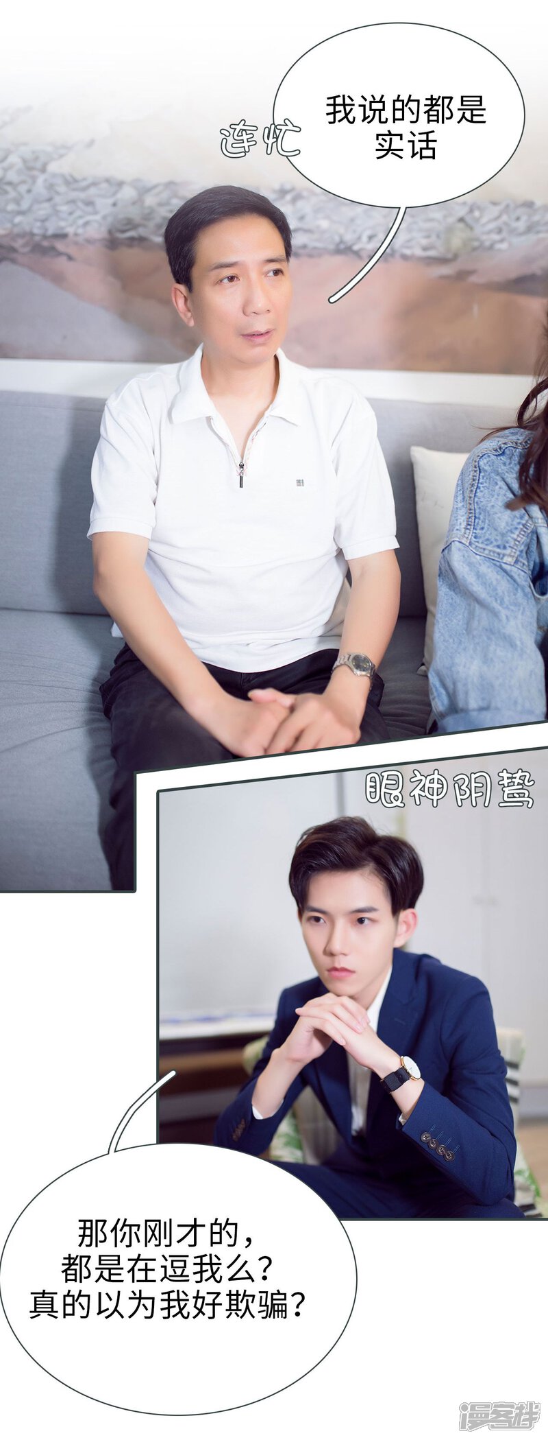 第45话-暧昧游戏：宝贝我认输！-剧能玩（第13张）