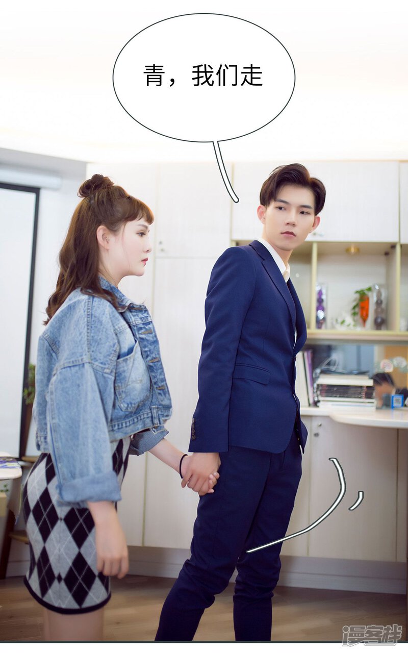 第45话-暧昧游戏：宝贝我认输！-剧能玩（第18张）