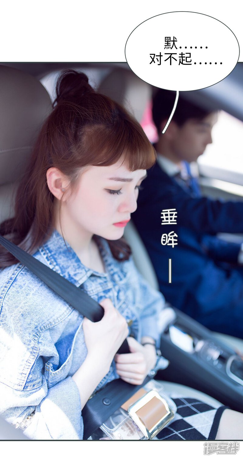 第45话-暧昧游戏：宝贝我认输！-剧能玩（第24张）