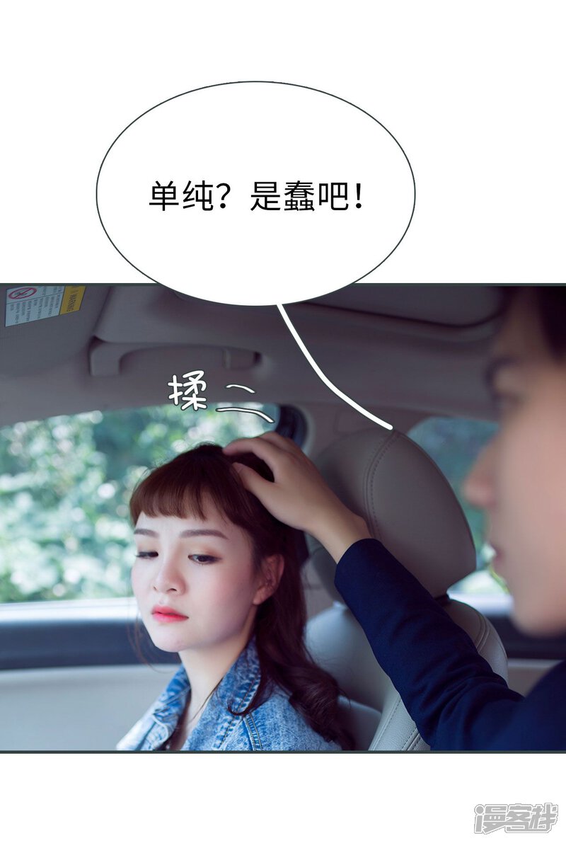 第45话-暧昧游戏：宝贝我认输！-剧能玩（第26张）