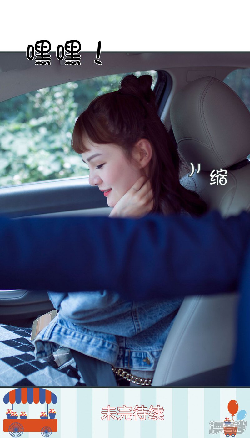 第45话-暧昧游戏：宝贝我认输！-剧能玩（第27张）