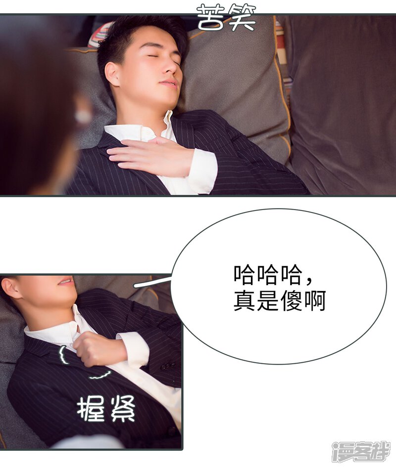 第47话-暧昧游戏：宝贝我认输！-剧能玩（第9张）