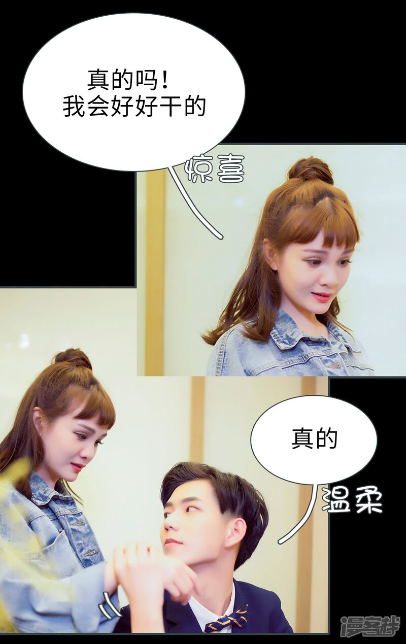 第47话-暧昧游戏：宝贝我认输！-剧能玩（第16张）