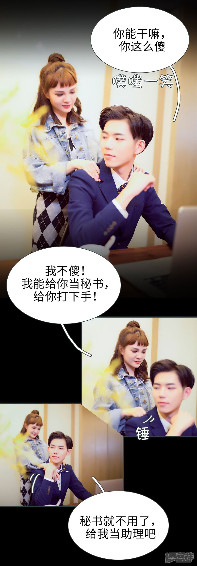 第47话-暧昧游戏：宝贝我认输！-剧能玩（第15张）