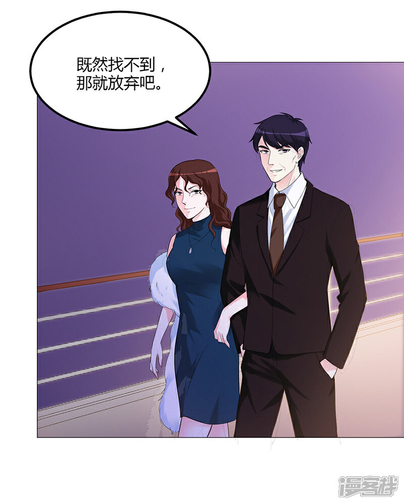 【豪门婚约】漫画-（第57话 流落荒岛）章节漫画下拉式图片-第4张图片