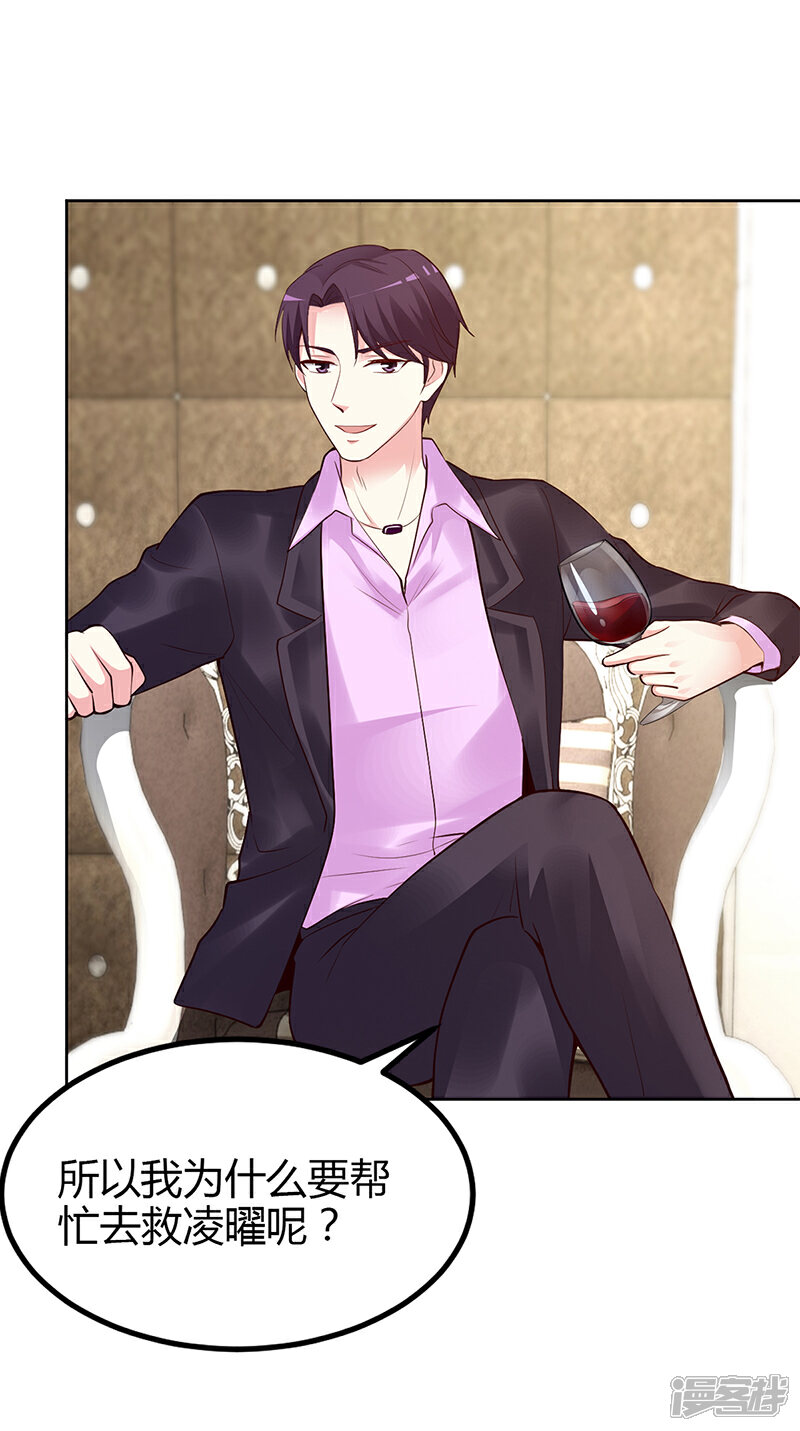 【豪门婚约】漫画-（第57话 流落荒岛）章节漫画下拉式图片-第11张图片
