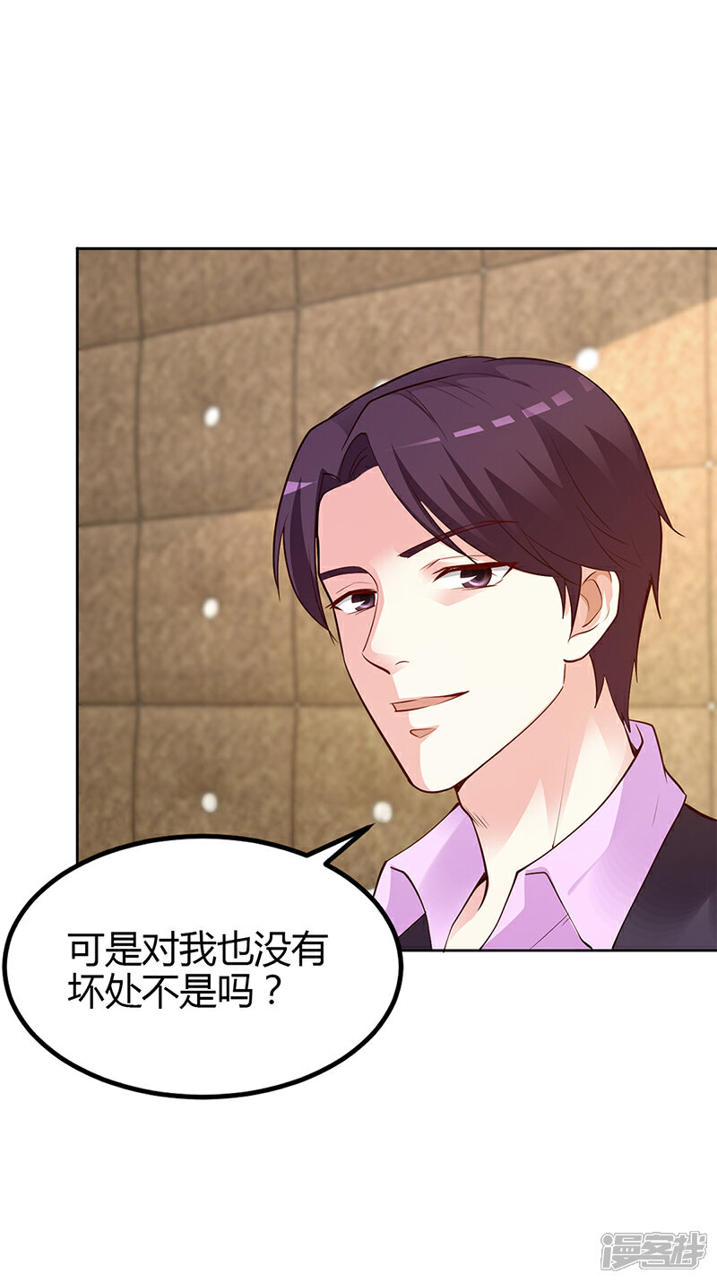 【豪门婚约】漫画-（第57话 流落荒岛）章节漫画下拉式图片-第13张图片