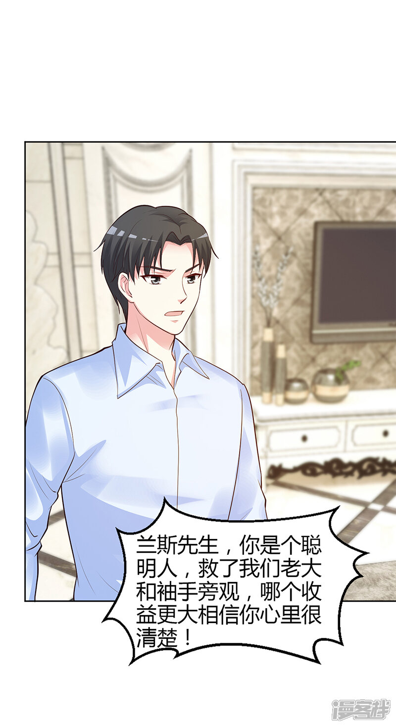 【豪门婚约】漫画-（第57话 流落荒岛）章节漫画下拉式图片-第15张图片