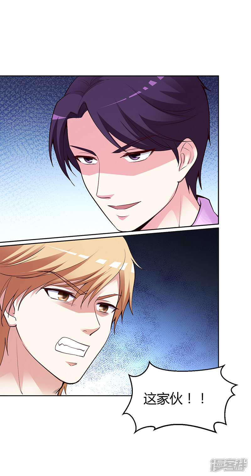 【豪门婚约】漫画-（第57话 流落荒岛）章节漫画下拉式图片-第14张图片