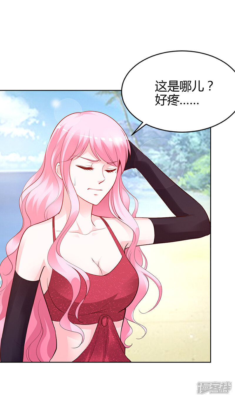 【豪门婚约】漫画-（第57话 流落荒岛）章节漫画下拉式图片-第19张图片