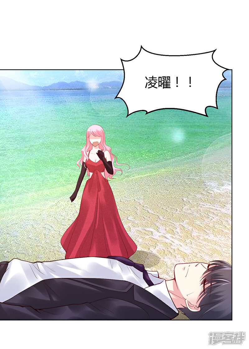 【豪门婚约】漫画-（第57话 流落荒岛）章节漫画下拉式图片-第22张图片