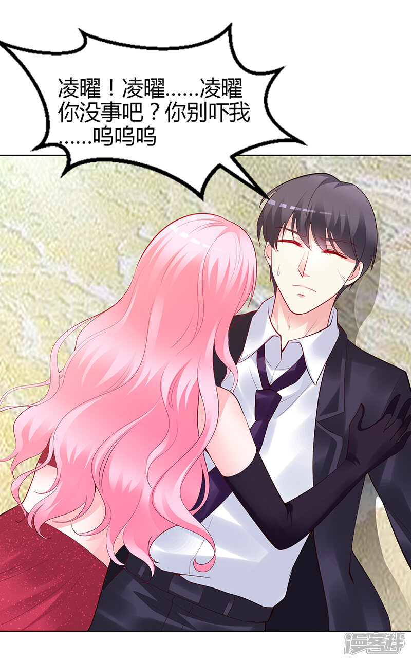 【豪门婚约】漫画-（第57话 流落荒岛）章节漫画下拉式图片-第23张图片