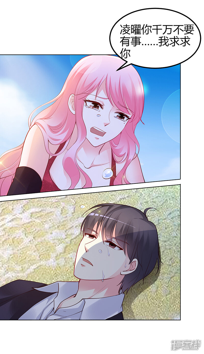 【豪门婚约】漫画-（第57话 流落荒岛）章节漫画下拉式图片-第24张图片