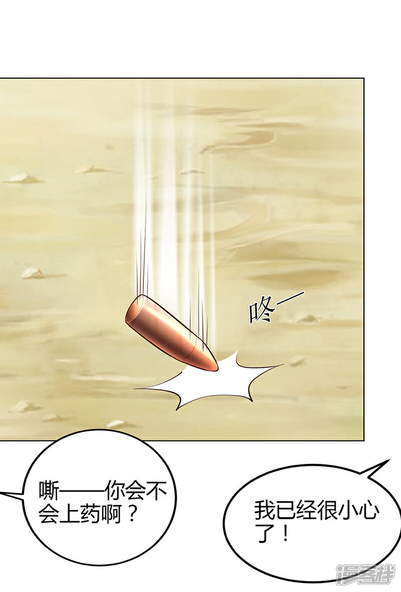 【豪门婚约】漫画-（第57话 流落荒岛）章节漫画下拉式图片-第26张图片