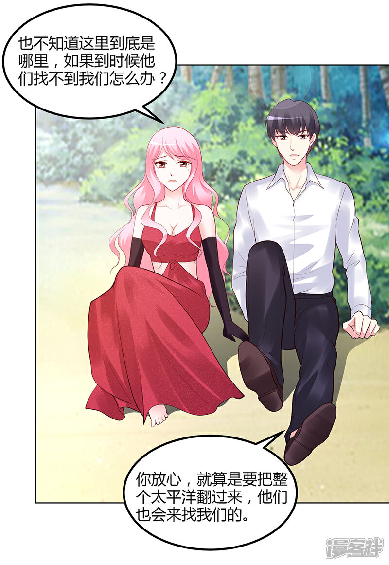 【豪门婚约】漫画-（第57话 流落荒岛）章节漫画下拉式图片-第29张图片