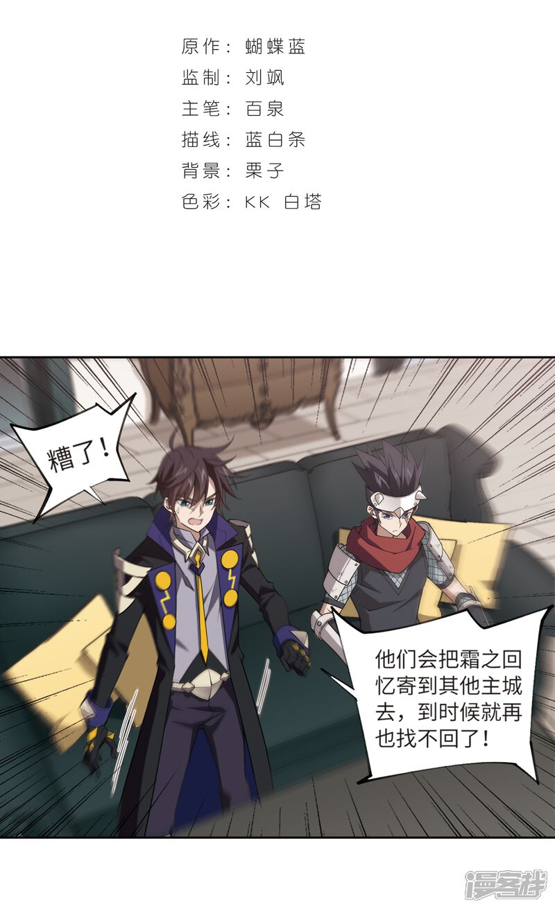 【网游之近战法师】漫画-（第210话 大型强盗组织3）章节漫画下拉式图片-第2张图片