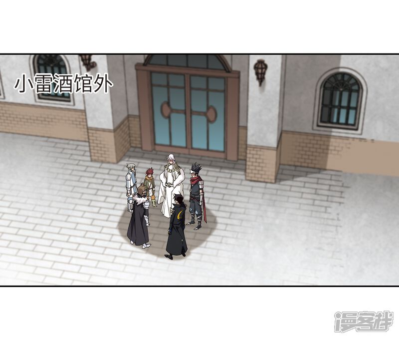 【网游之近战法师】漫画-（第210话 大型强盗组织3）章节漫画下拉式图片-第9张图片