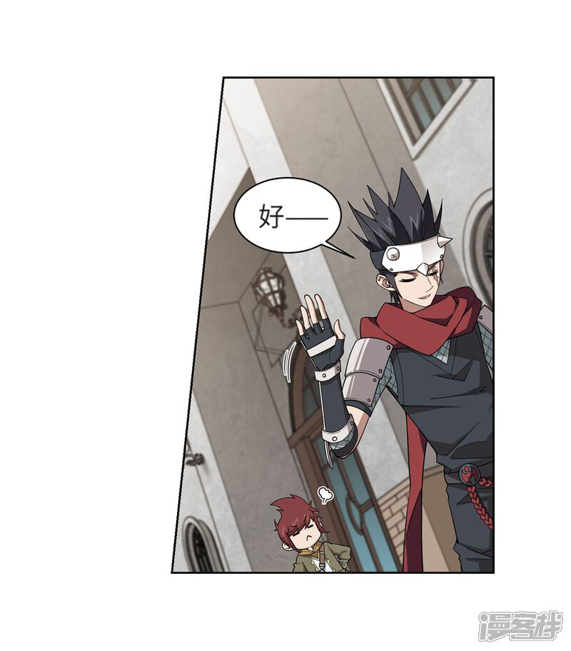 【网游之近战法师】漫画-（第210话 大型强盗组织3）章节漫画下拉式图片-第13张图片