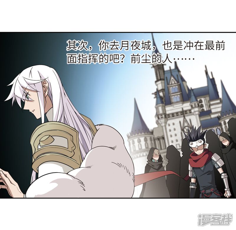 【网游之近战法师】漫画-（第210话 大型强盗组织3）章节漫画下拉式图片-第17张图片