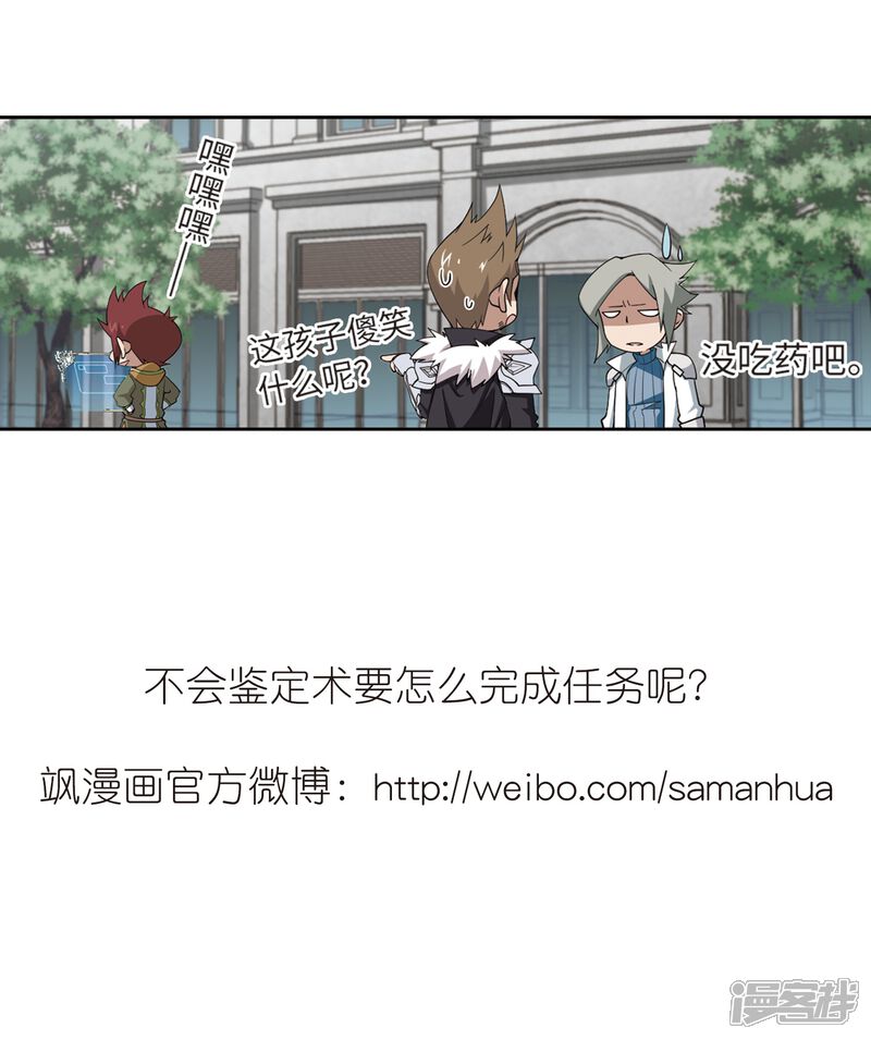 【网游之近战法师】漫画-（第210话 大型强盗组织3）章节漫画下拉式图片-第25张图片