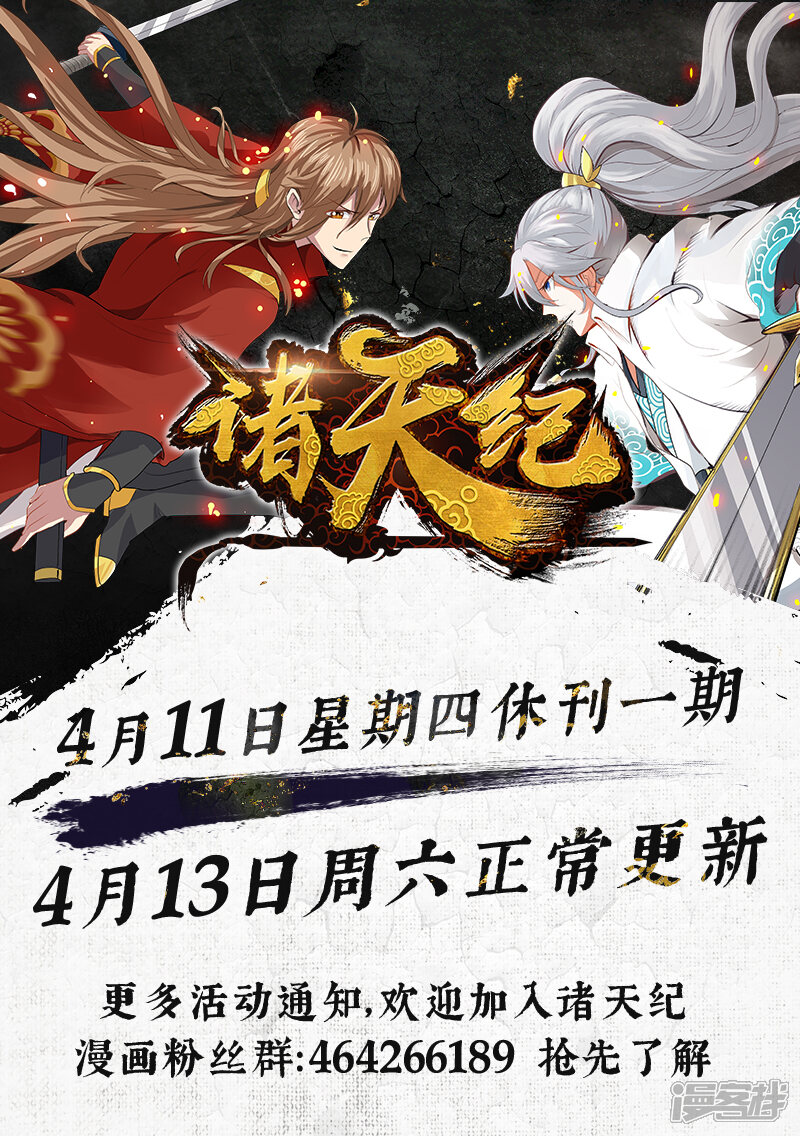 第182话-诸天纪-神居动漫（第9张）