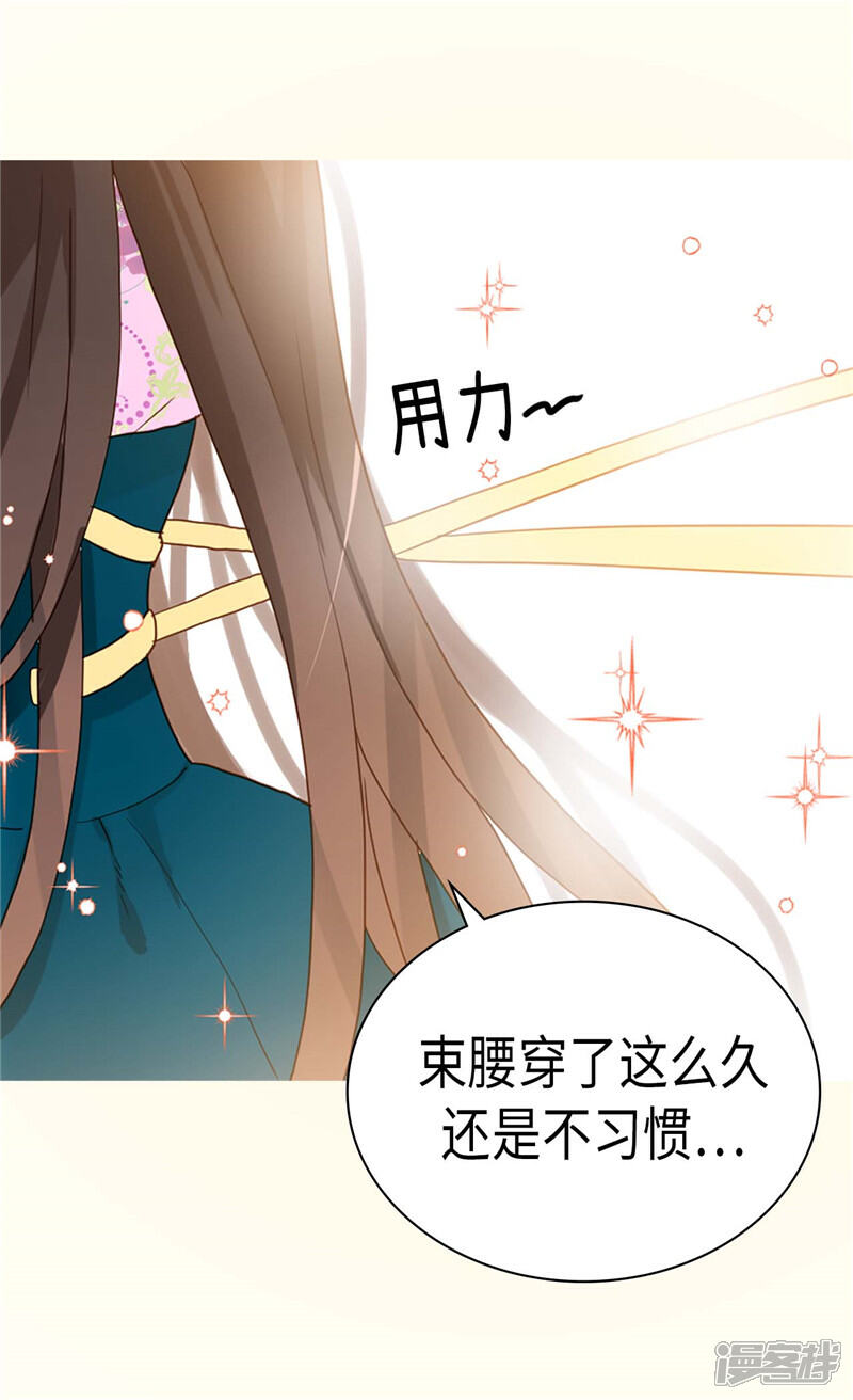 【异世界皇妃】漫画-（第224话 你在报复我吗）章节漫画下拉式图片-第6张图片