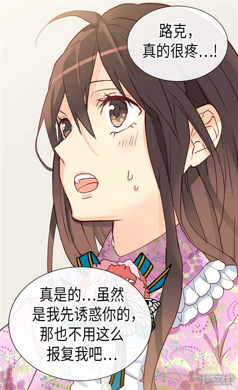 【异世界皇妃】漫画-（第224话 你在报复我吗）章节漫画下拉式图片-第10张图片