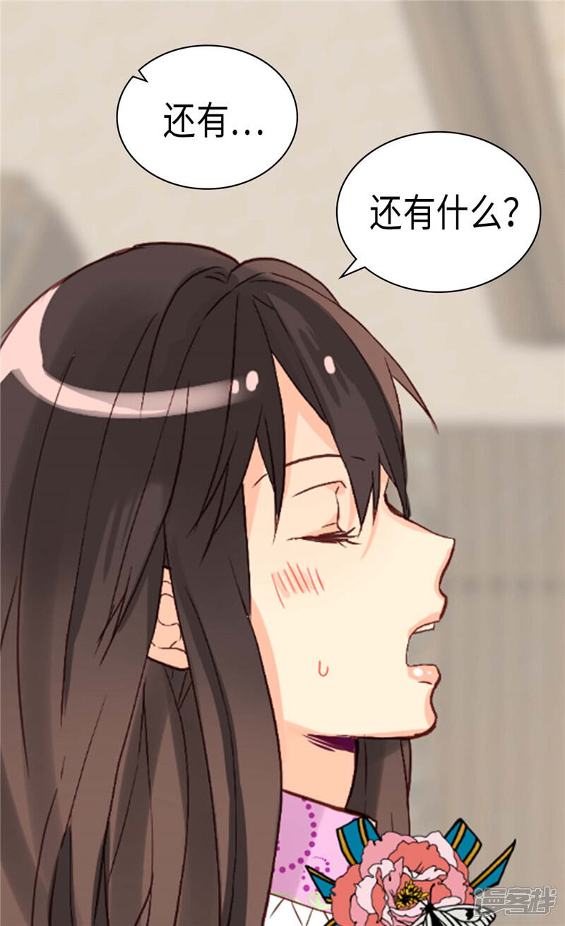 【异世界皇妃】漫画-（第224话 你在报复我吗）章节漫画下拉式图片-第12张图片