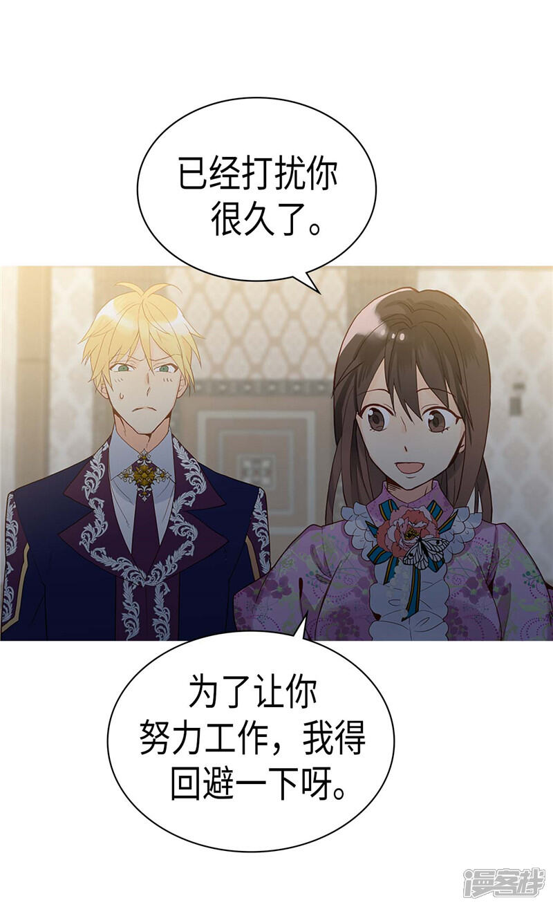 【异世界皇妃】漫画-（第224话 你在报复我吗）章节漫画下拉式图片-第16张图片