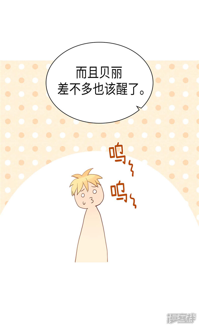 【异世界皇妃】漫画-（第224话 你在报复我吗）章节漫画下拉式图片-第17张图片