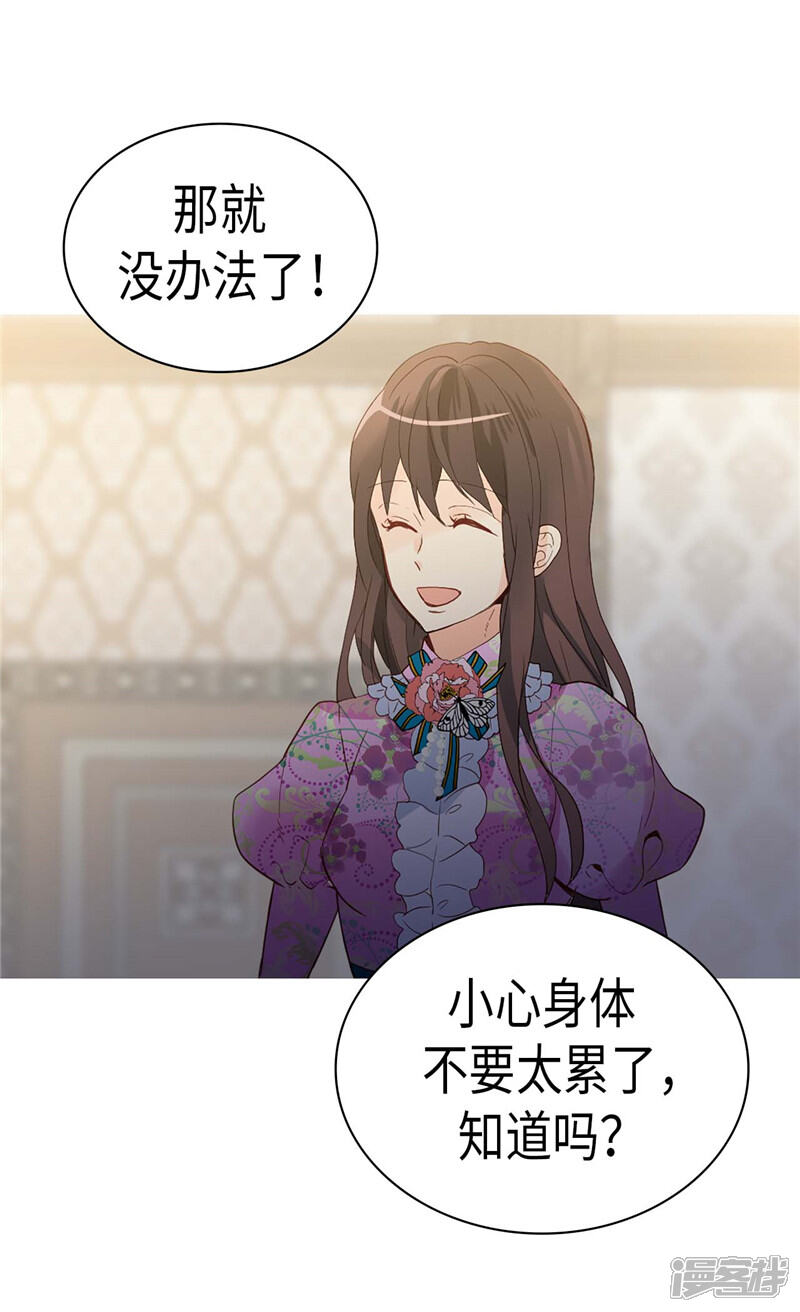 【异世界皇妃】漫画-（第224话 你在报复我吗）章节漫画下拉式图片-第21张图片