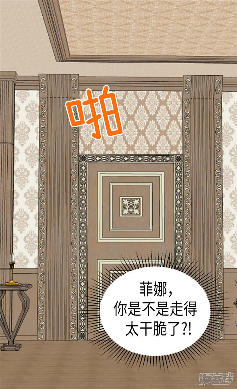 【异世界皇妃】漫画-（第224话 你在报复我吗）章节漫画下拉式图片-第22张图片