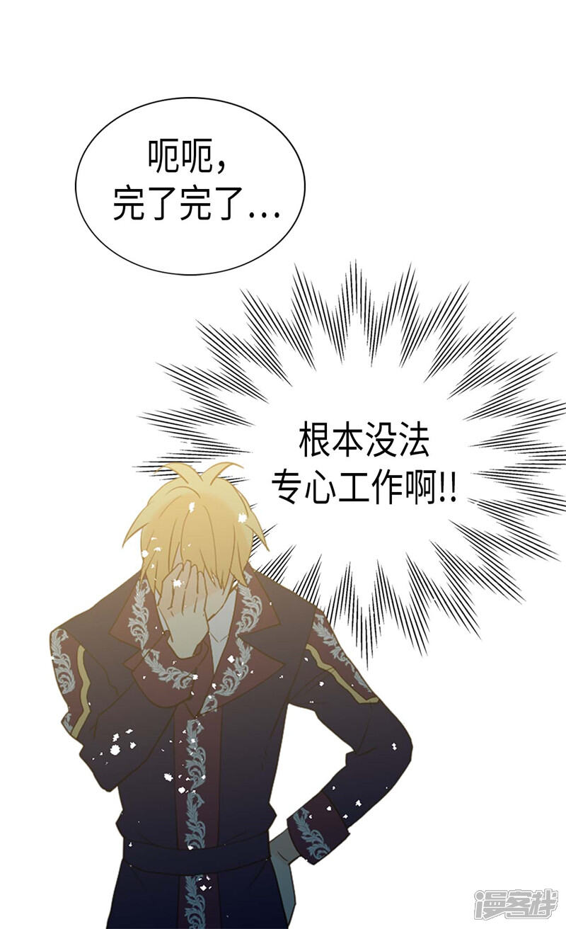 【异世界皇妃】漫画-（第224话 你在报复我吗）章节漫画下拉式图片-第25张图片