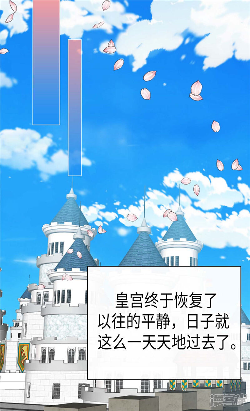 【异世界皇妃】漫画-（第225话 皇女的修养）章节漫画下拉式图片-第8张图片