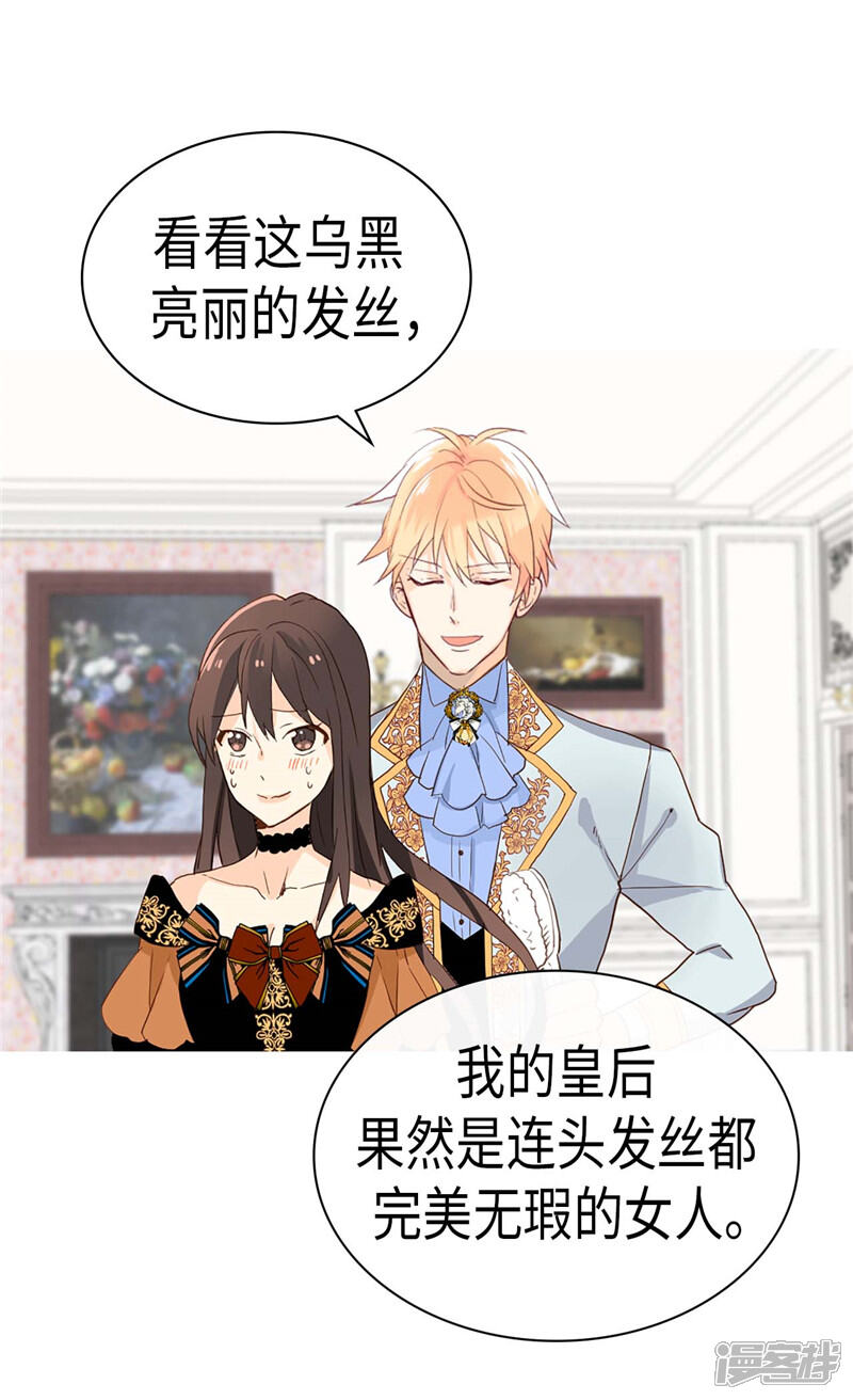 【异世界皇妃】漫画-（第225话 皇女的修养）章节漫画下拉式图片-第12张图片