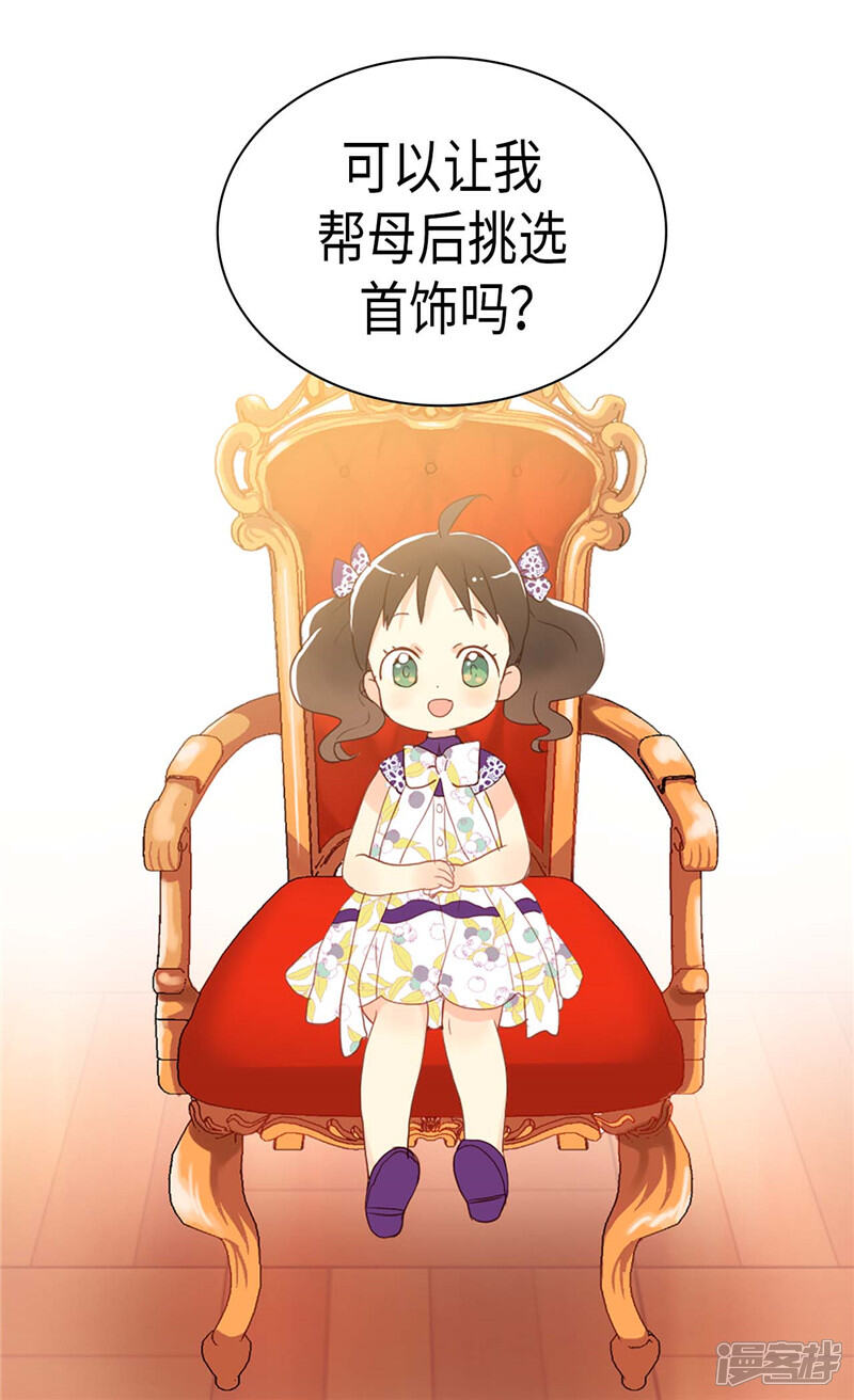 【异世界皇妃】漫画-（第225话 皇女的修养）章节漫画下拉式图片-第18张图片