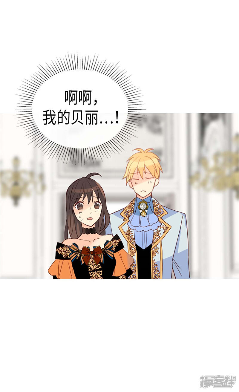 【异世界皇妃】漫画-（第225话 皇女的修养）章节漫画下拉式图片-第20张图片