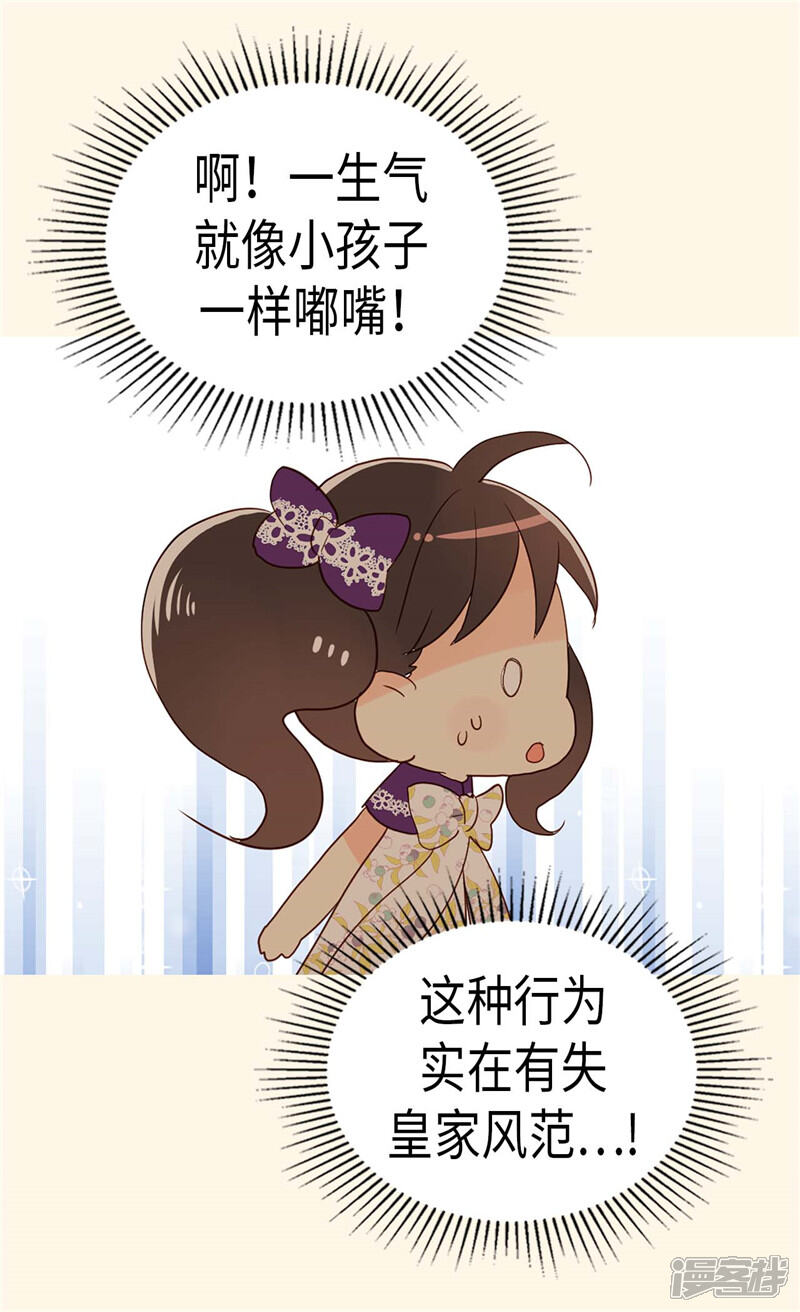 【异世界皇妃】漫画-（第225话 皇女的修养）章节漫画下拉式图片-第26张图片