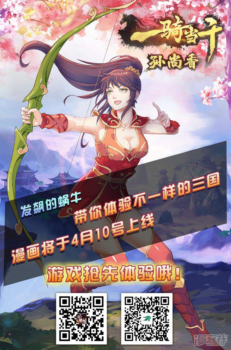 第77话-超品透视-踏雪动漫（第13张）