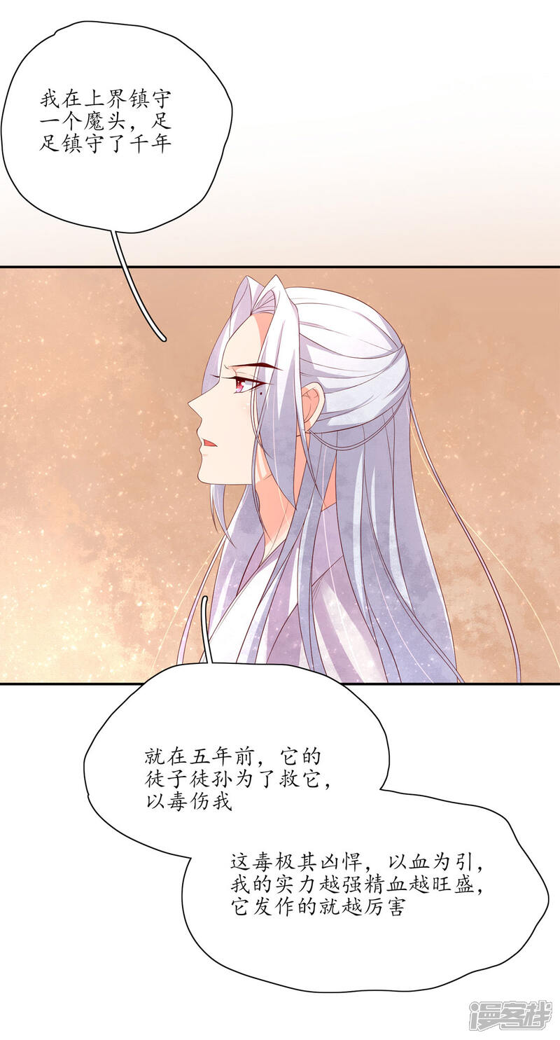 【王妃的婚后指南】漫画-（第136话 雪衣的谢礼）章节漫画下拉式图片-5.jpg