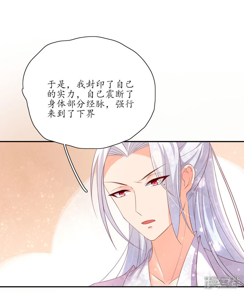 【王妃的婚后指南】漫画-（第136话 雪衣的谢礼）章节漫画下拉式图片-6.jpg