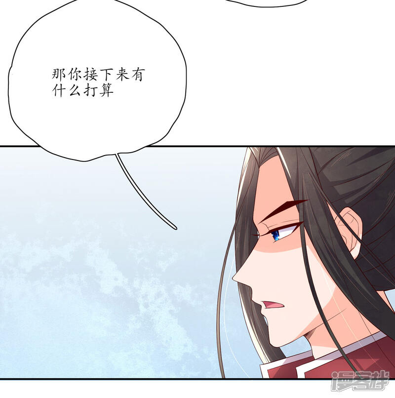 第136话雪衣的谢礼-王妃的婚后指南-昆吾文化（第9张）